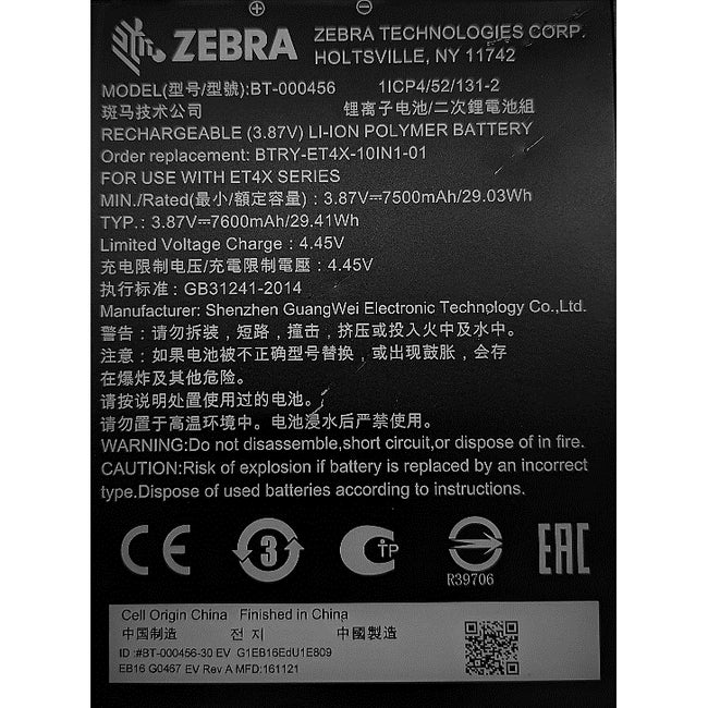 Zebra PowerPrecision Battery BTRY-ET4X-10IN1-01